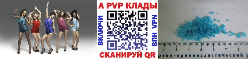 Купить закладки  Кузнецк  Альфа ПВП VHQ 