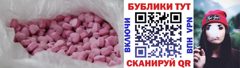 Купить закладки  Кузнецк  Экстази круглые 
