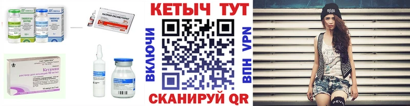 КЕТАМИН ketamine  Купить где  Кузнецк 