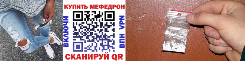 Меф мяу мяу кристаллы Кузнецк